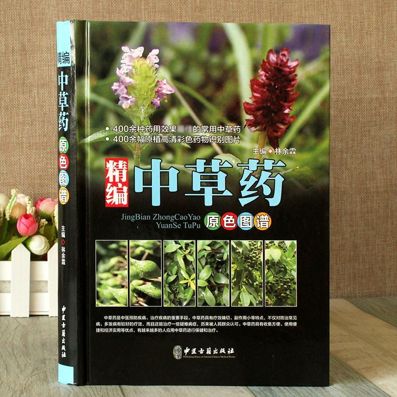 400 Common Herbal Plants Flavo - Herbal Wellness Book 评论和价格