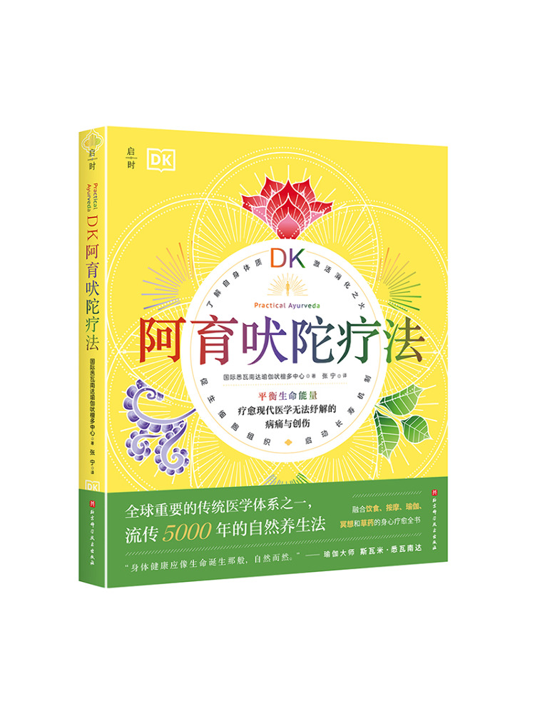 Book-Winshare Dk Ayurvedic The - Ayurvedic & Herbal Wellness Kits 评论和价格