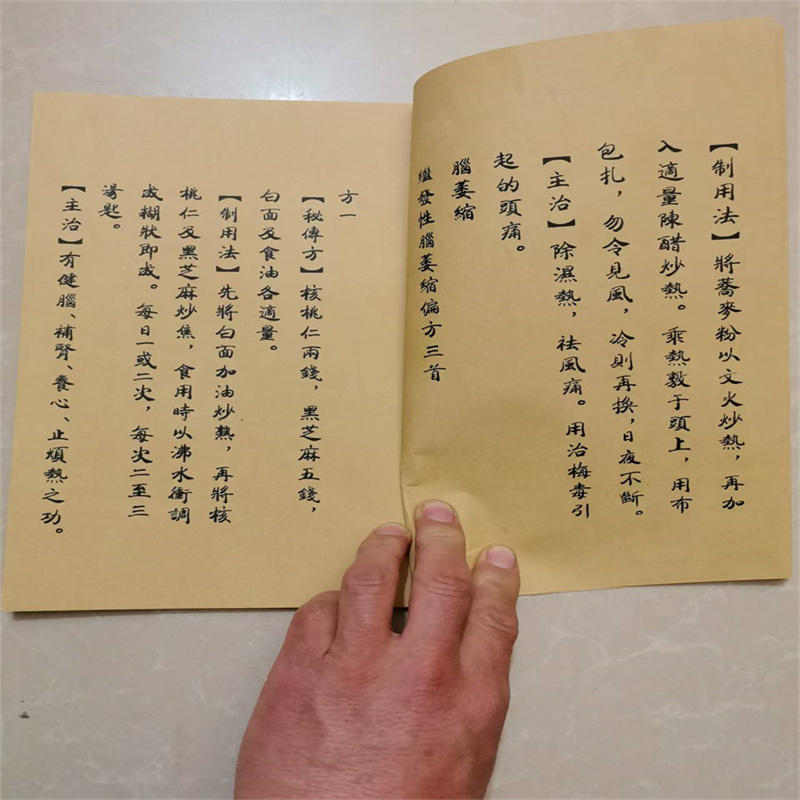 Ancient Chinese Herbal Medicin - Herbal Wellness Book 评论和价格
